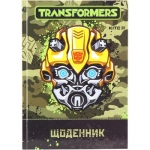 Дневник школьный Kite Transformers-1, TF18-262-1