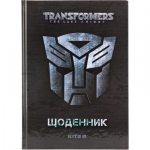 Дневник школьный Kite Transformers-2, TF17-262-2
